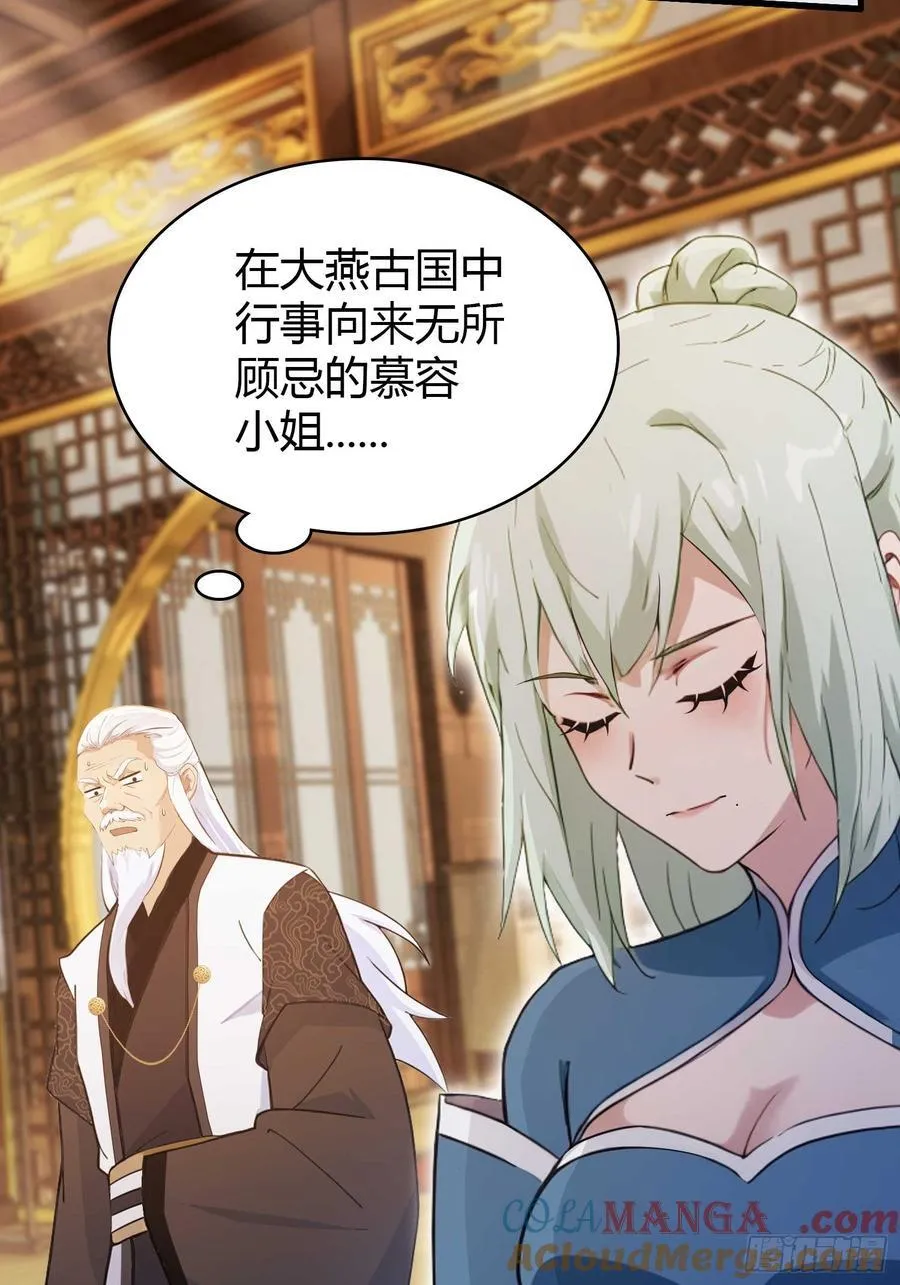 第163话 小小阁主，直接征服15