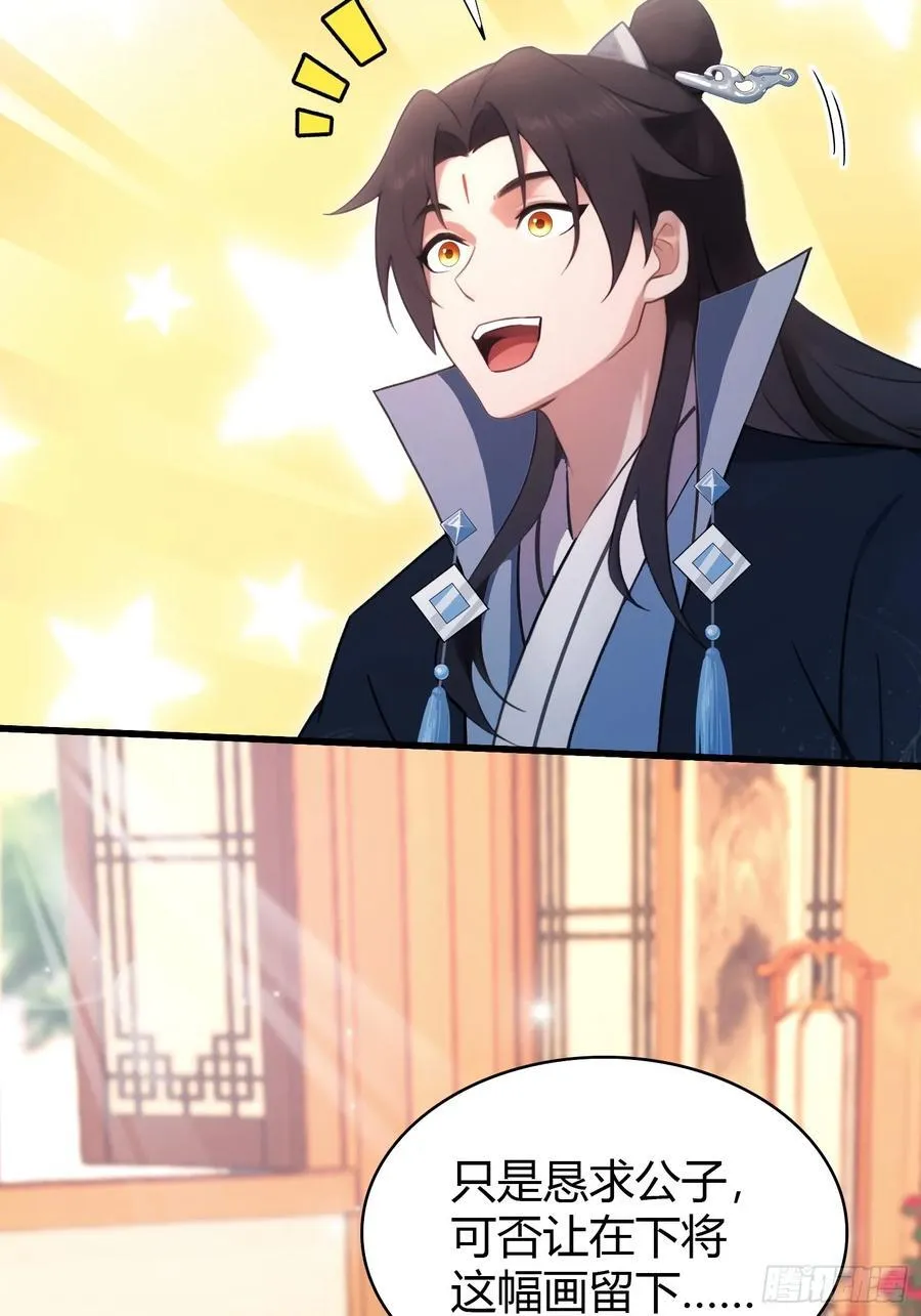 第156话 掌管绘画的神？21