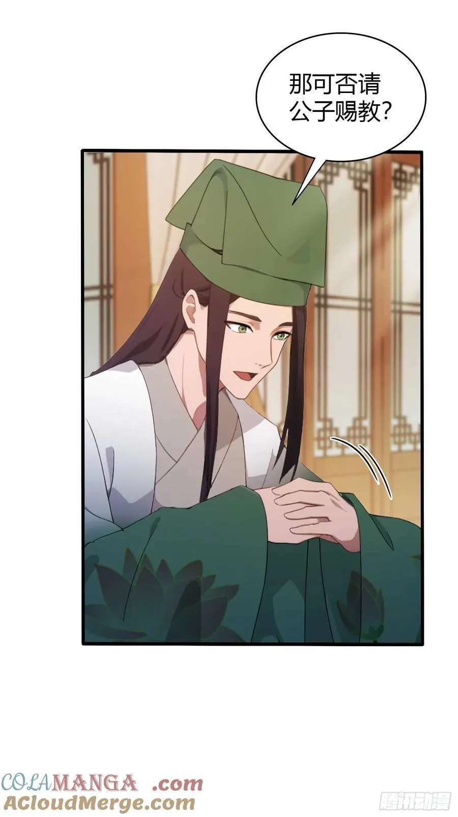 第154话 我敢画你就敢请？22