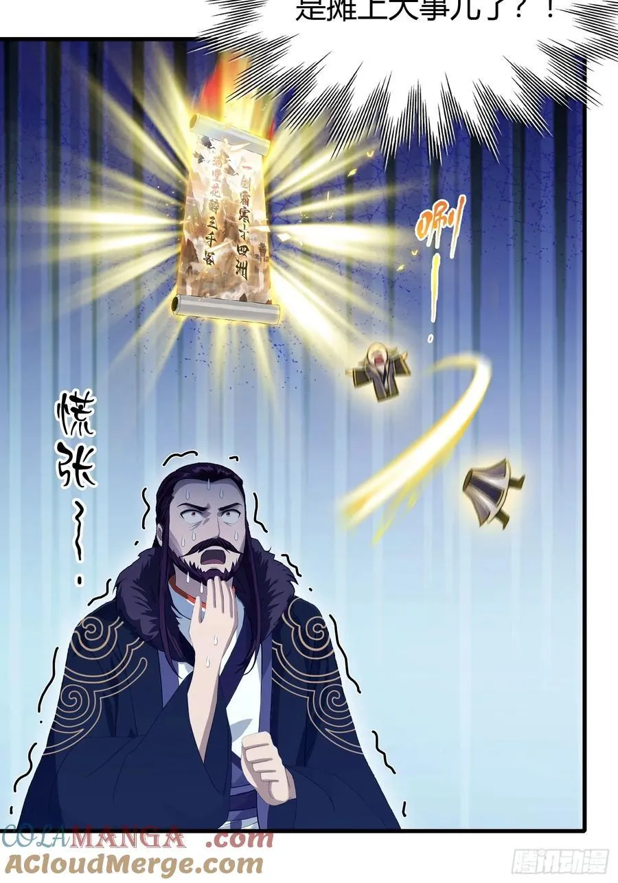 第193话 司徒振平不会碰瓷吧33