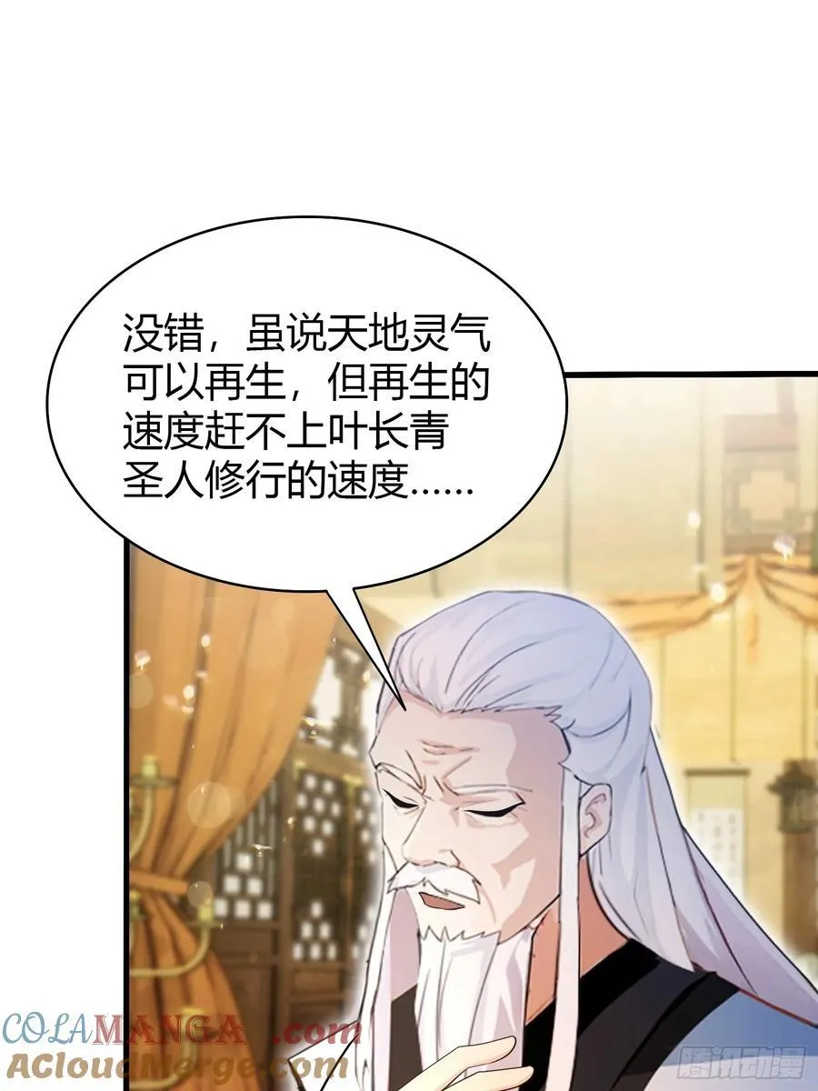 第178话 留在他的身体里？39