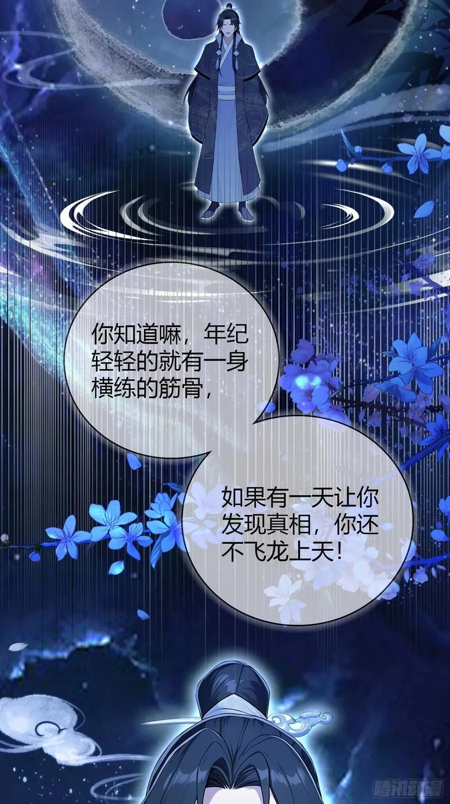第172话劝删，叶先生破防了？22