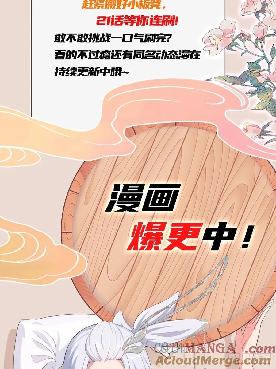 第188话 出关即跌停？48