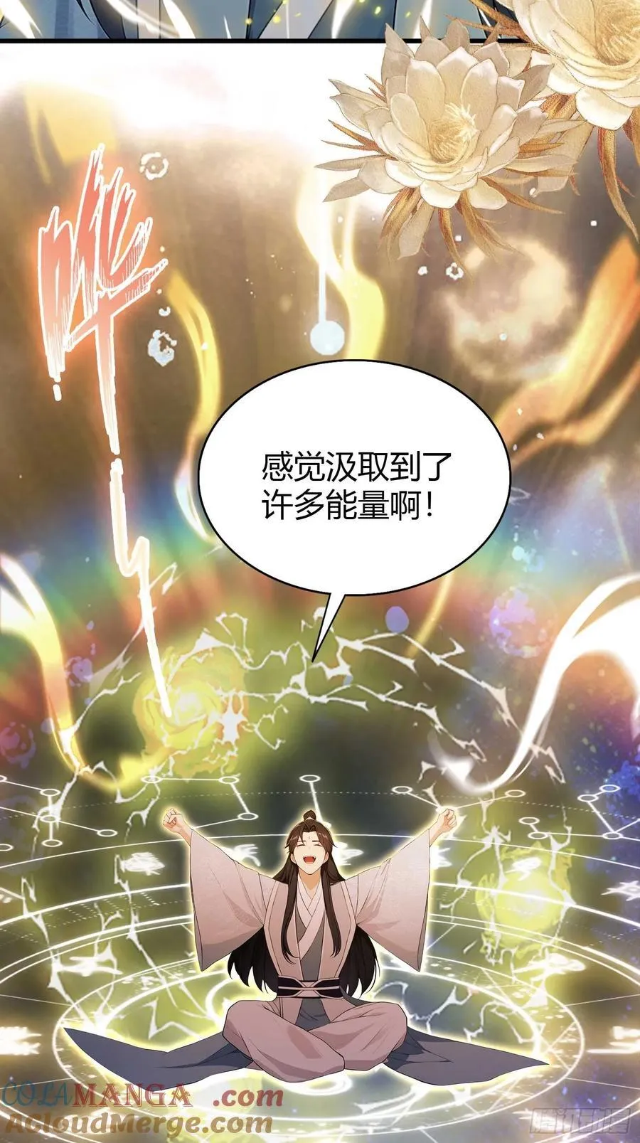 第177话 我大修特修！39