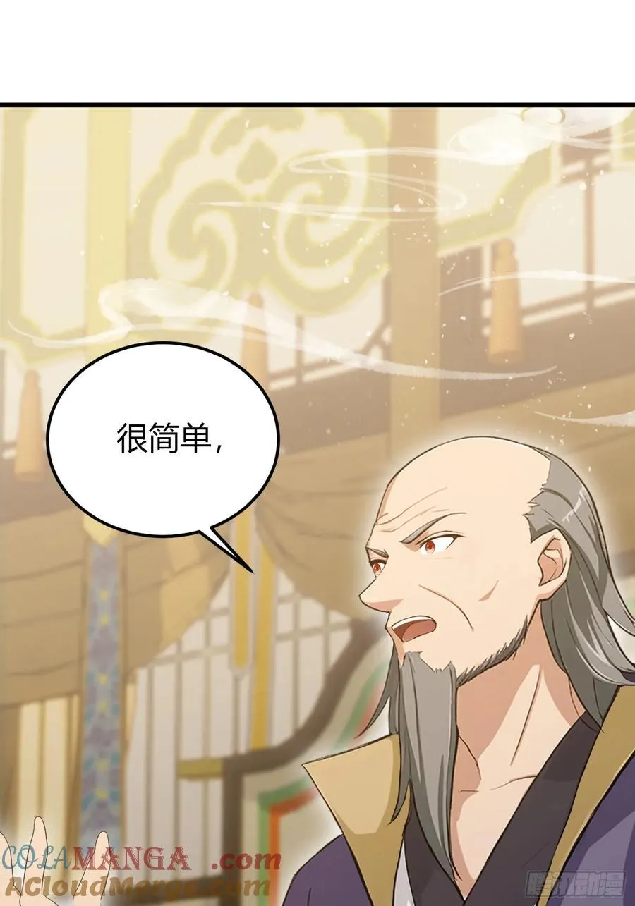 第194话 不是来灭门啊？24