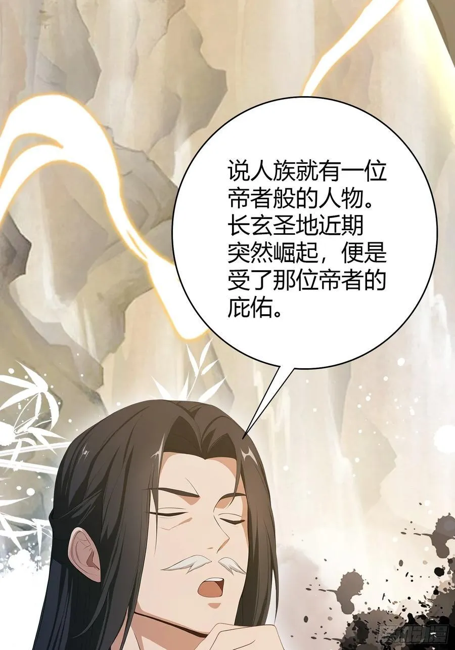第188话 出关即跌停？26