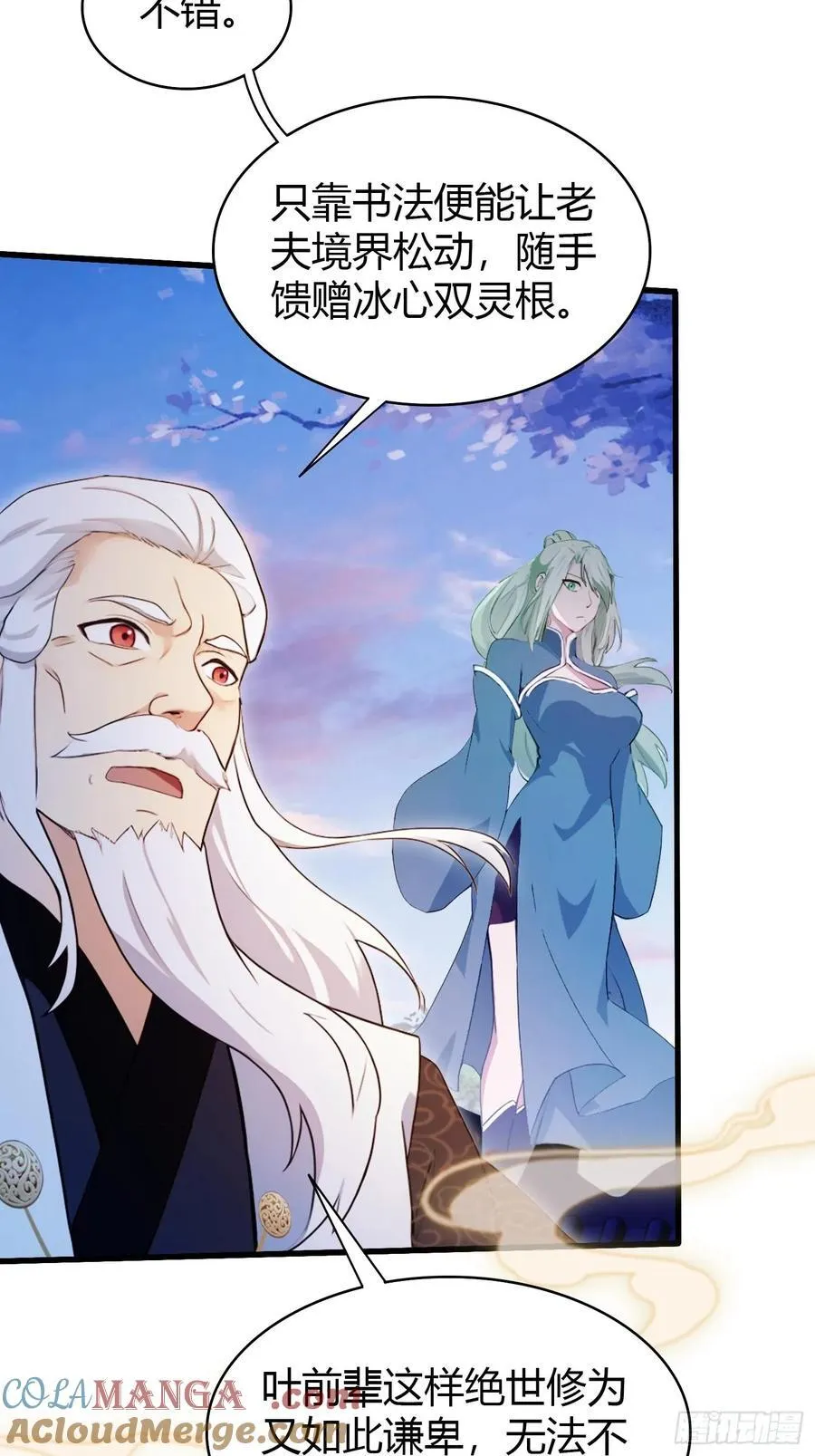第159话 我嘞个混元石暖手！22