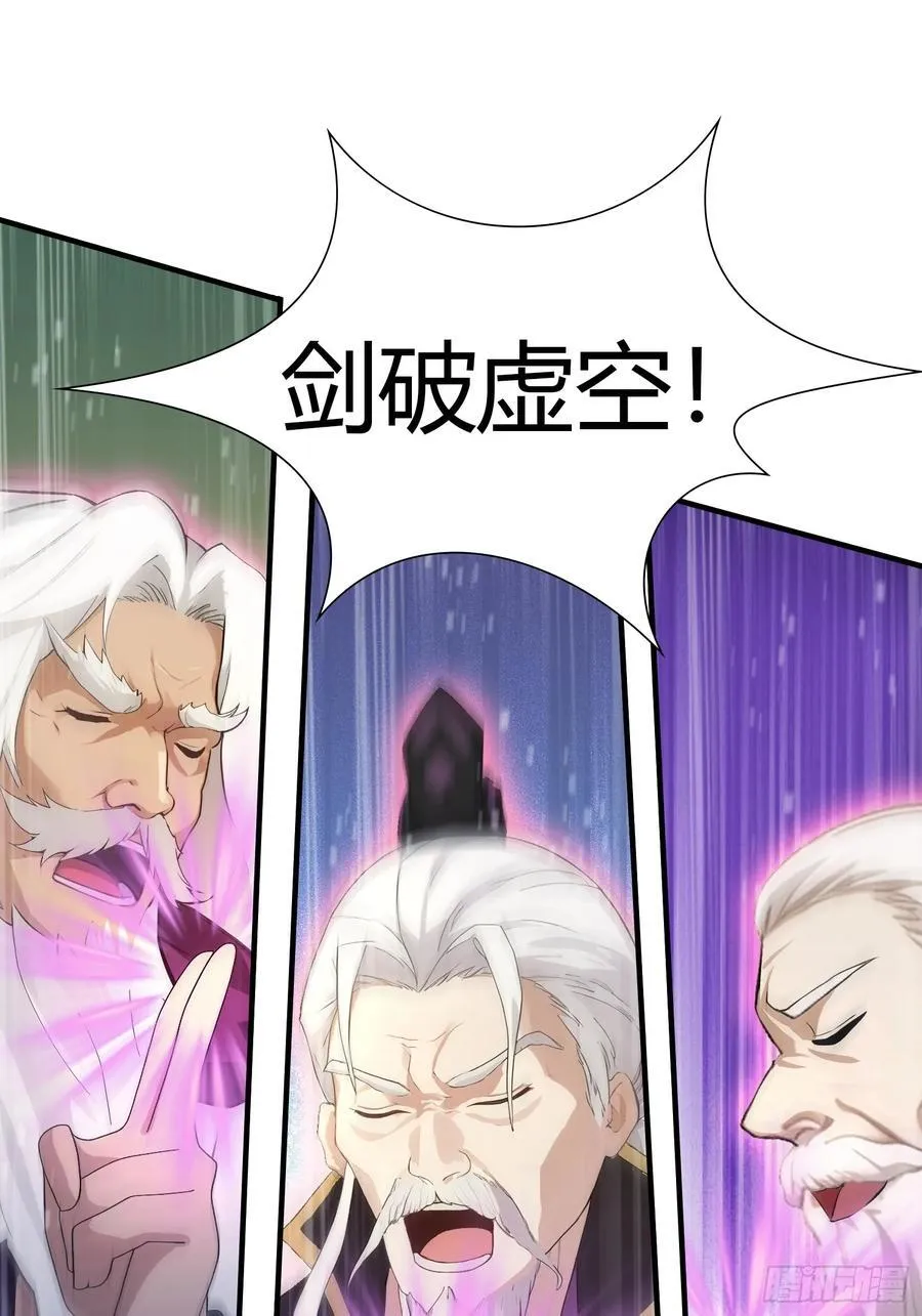 第190话 剑修暴徒，但秃头？26