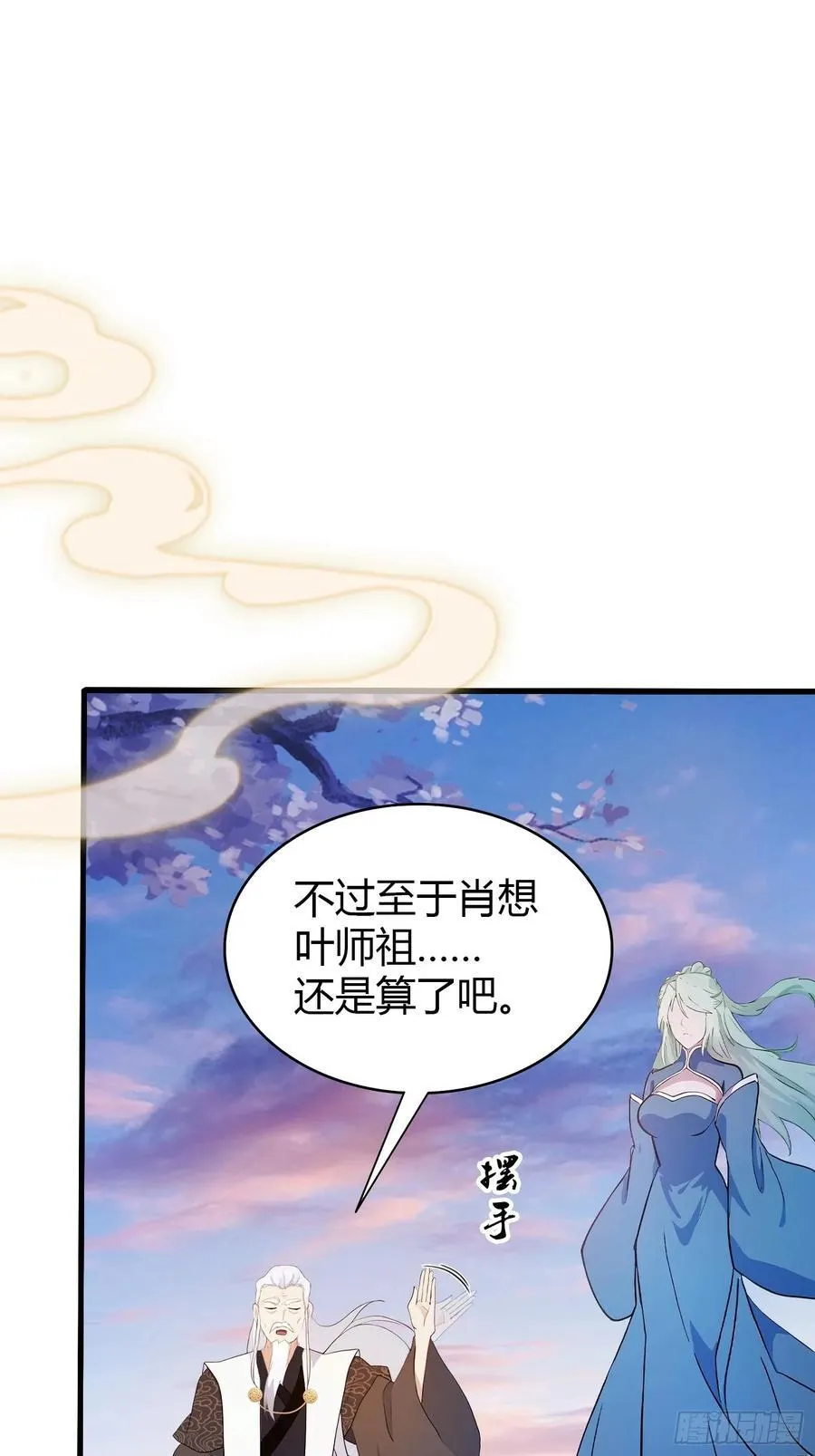 第159话 我嘞个混元石暖手！25