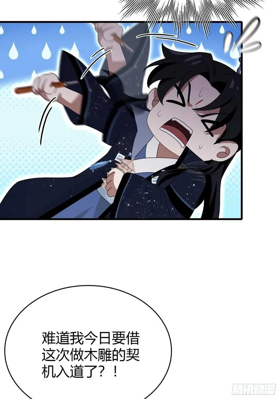 第162话 叶先生红温了？7
