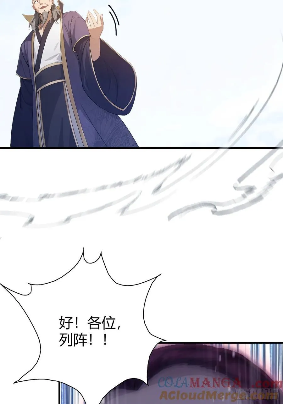 第190话 剑修暴徒，但秃头？24