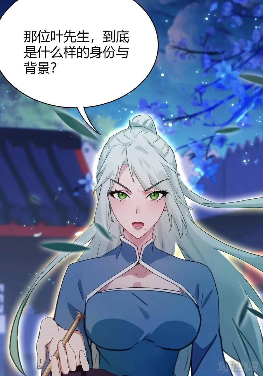 第158话 超雌火凤凰？16