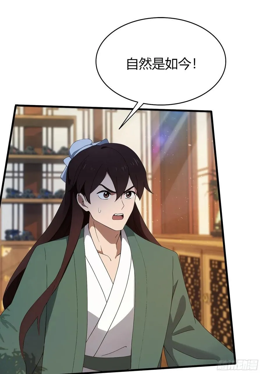 第168话鞭策老板，没仗硬打？13