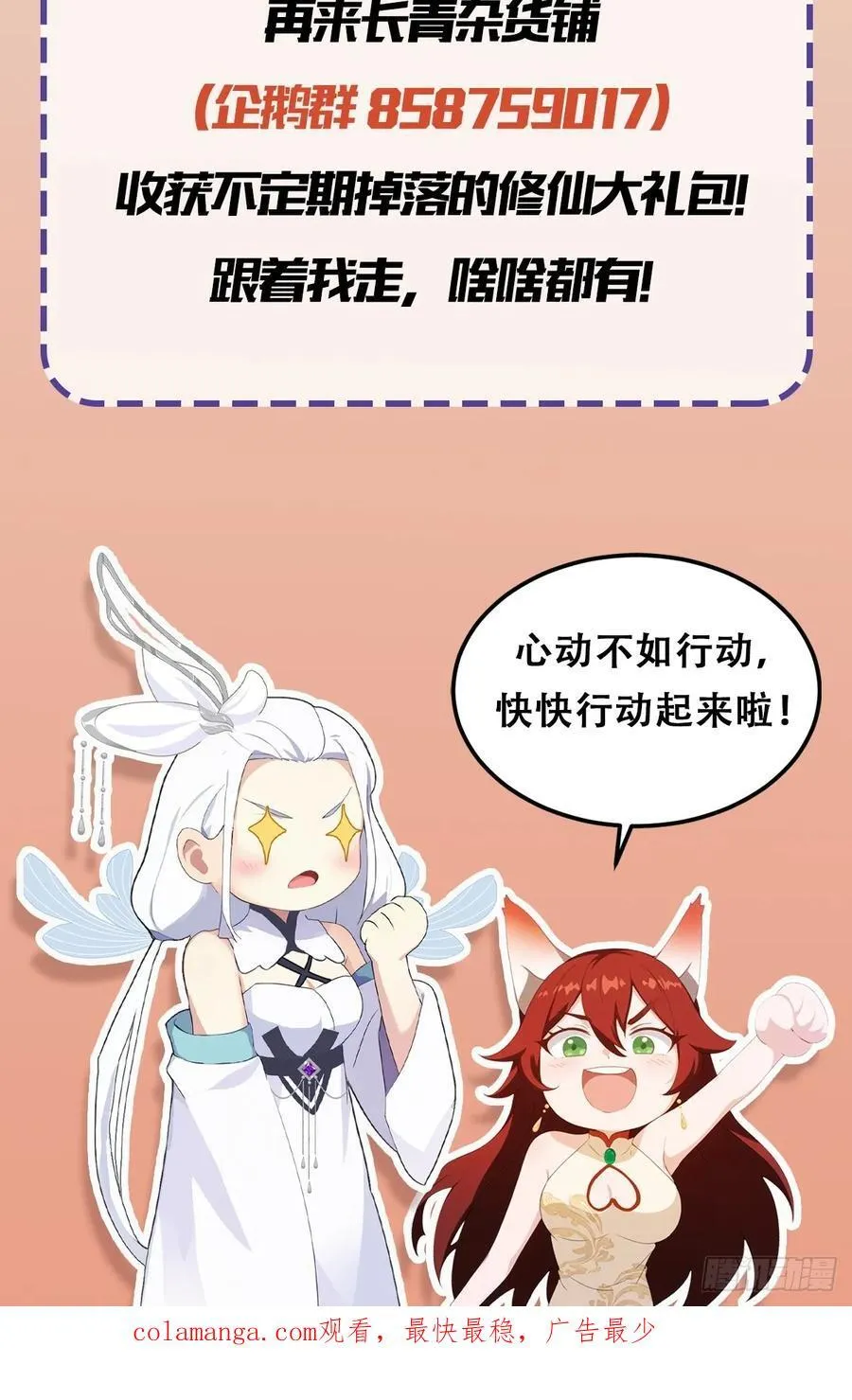 第152话 男人，你属于谁？47