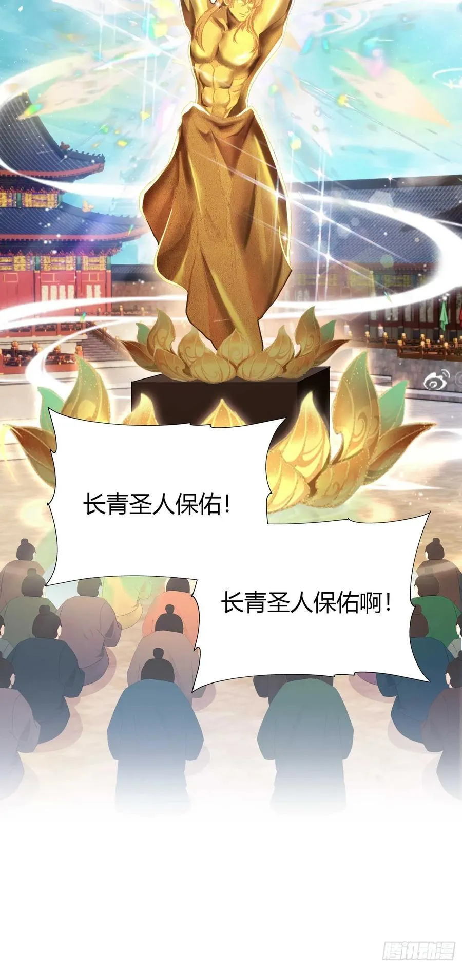 第169话 圣人这把在大气层！21