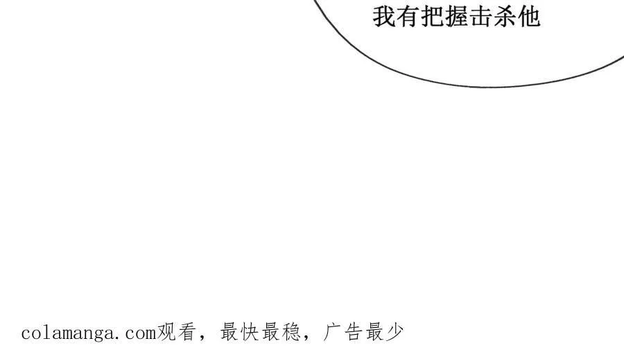 53 到手的猎物怎能放弃79