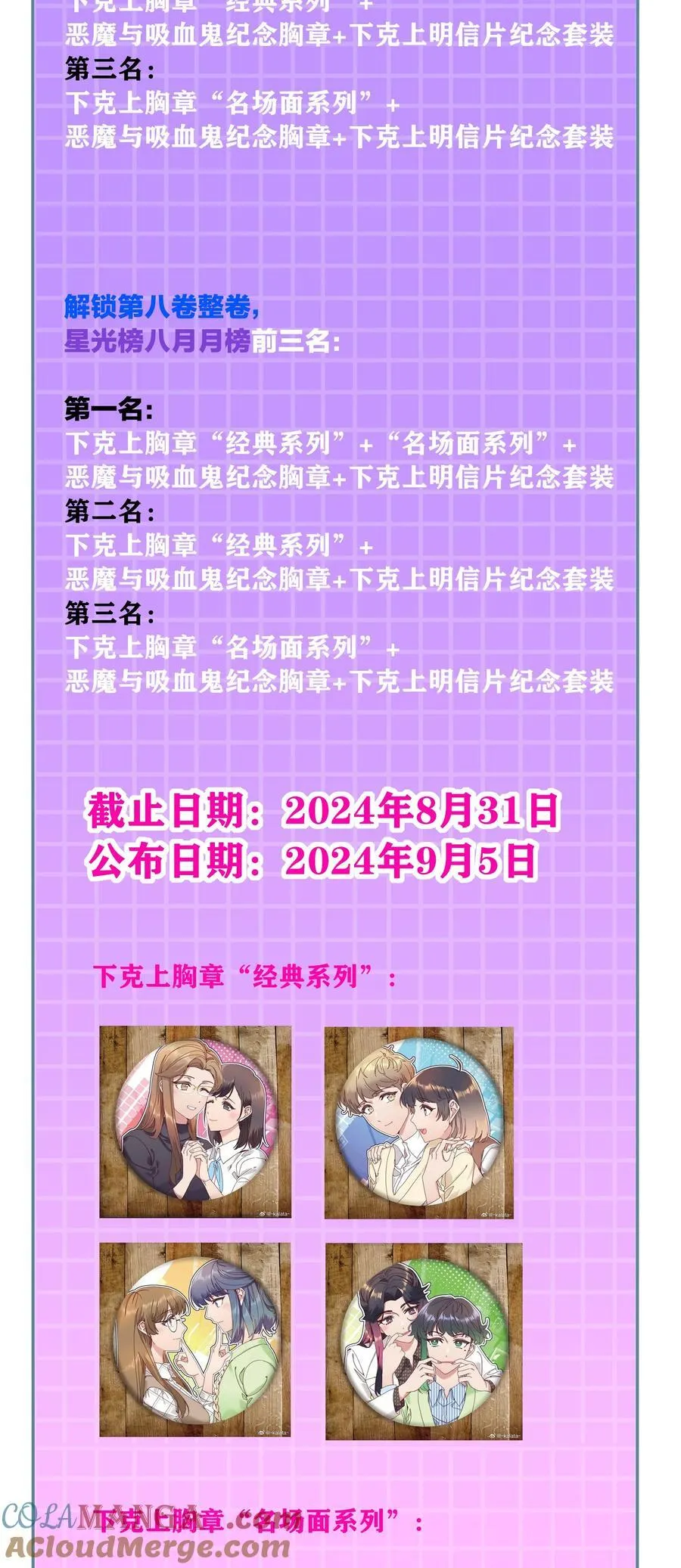 活动 是最后一次的活动了呢！2