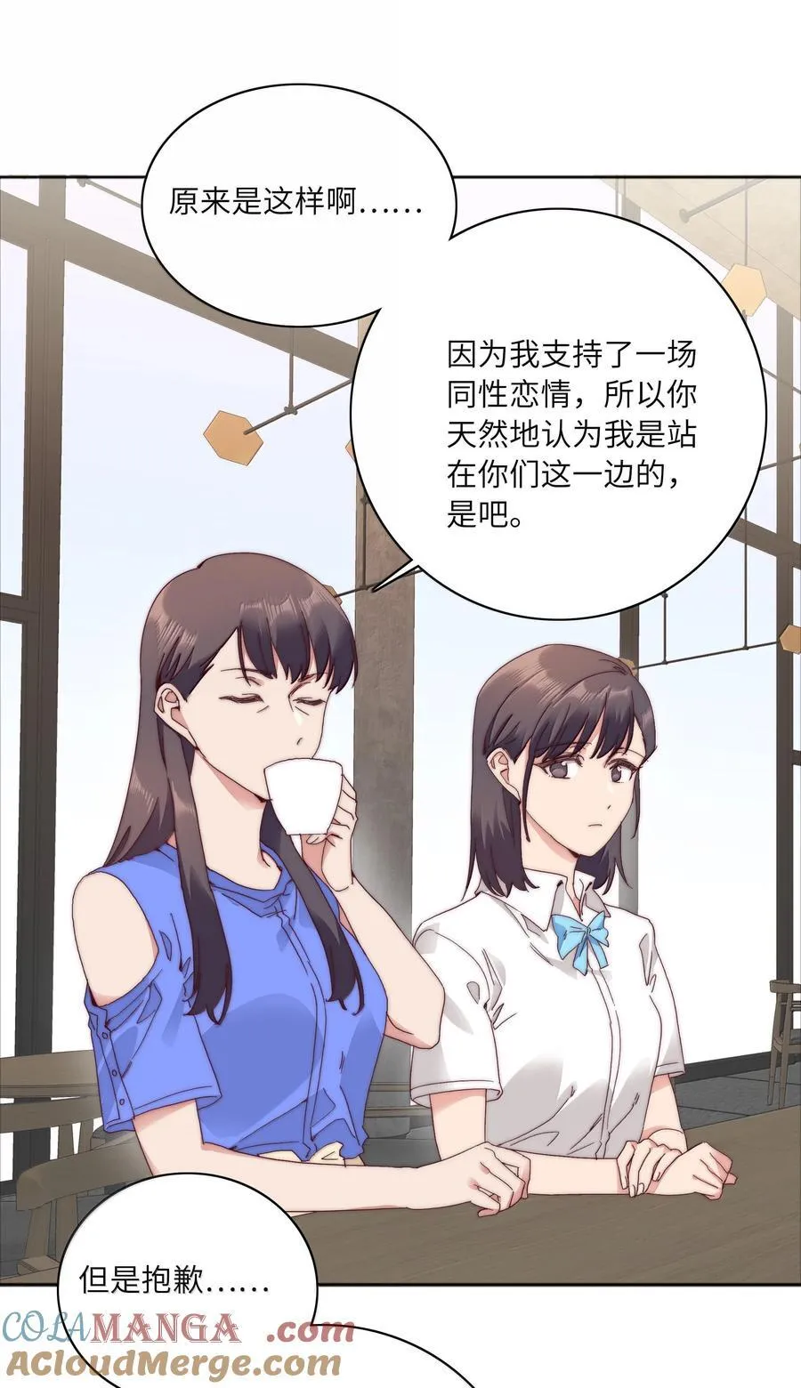 096 纯爱组，永不认输！9