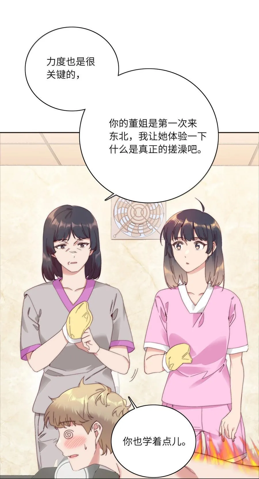 098 谈东北女友，搓东北大澡26