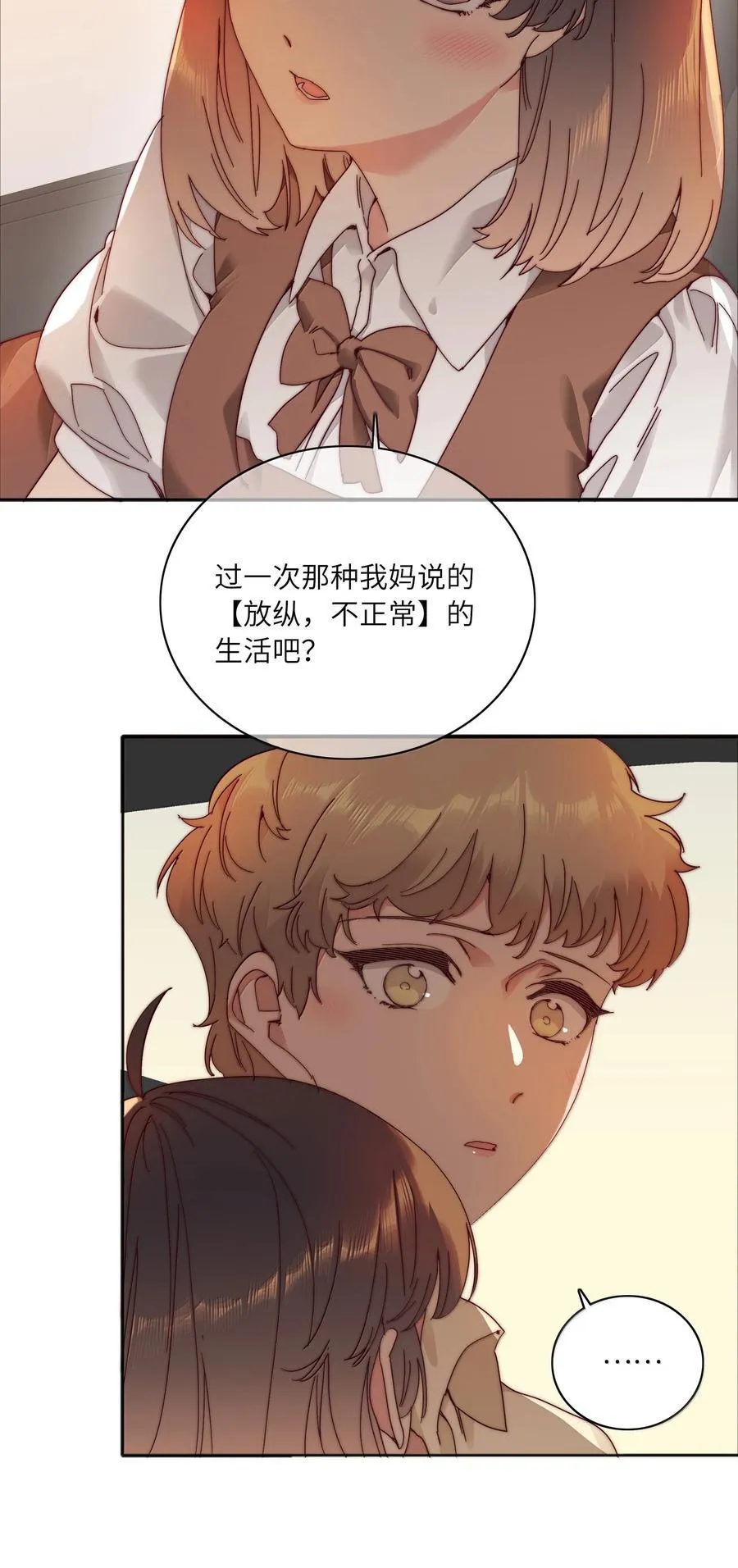 094 只有吕美合受伤的世界达成了17