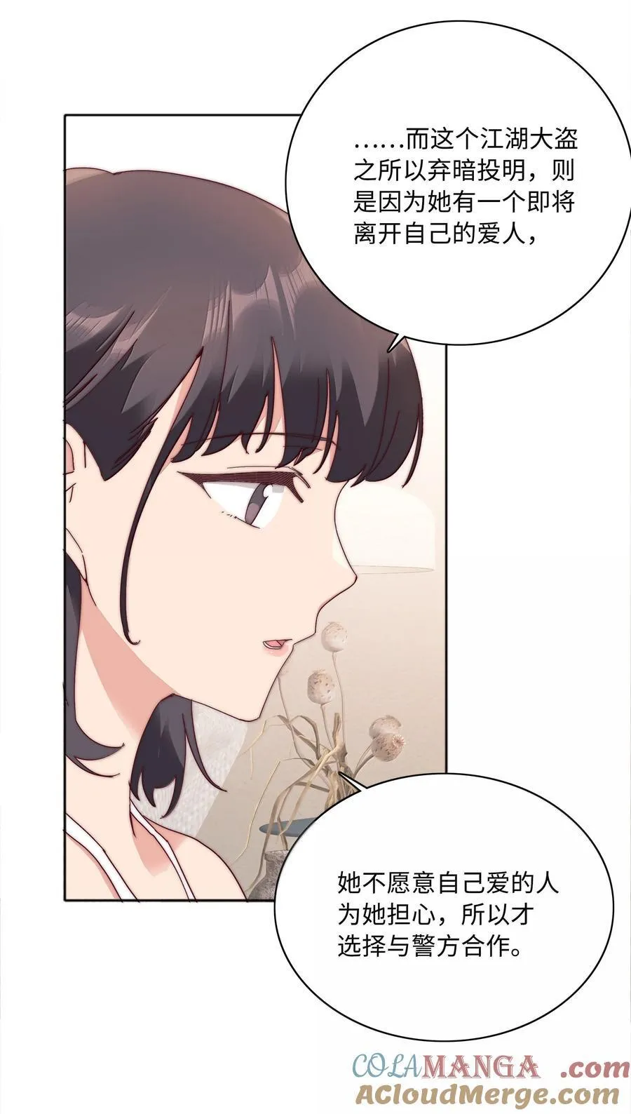 090 偷香祖师奶9