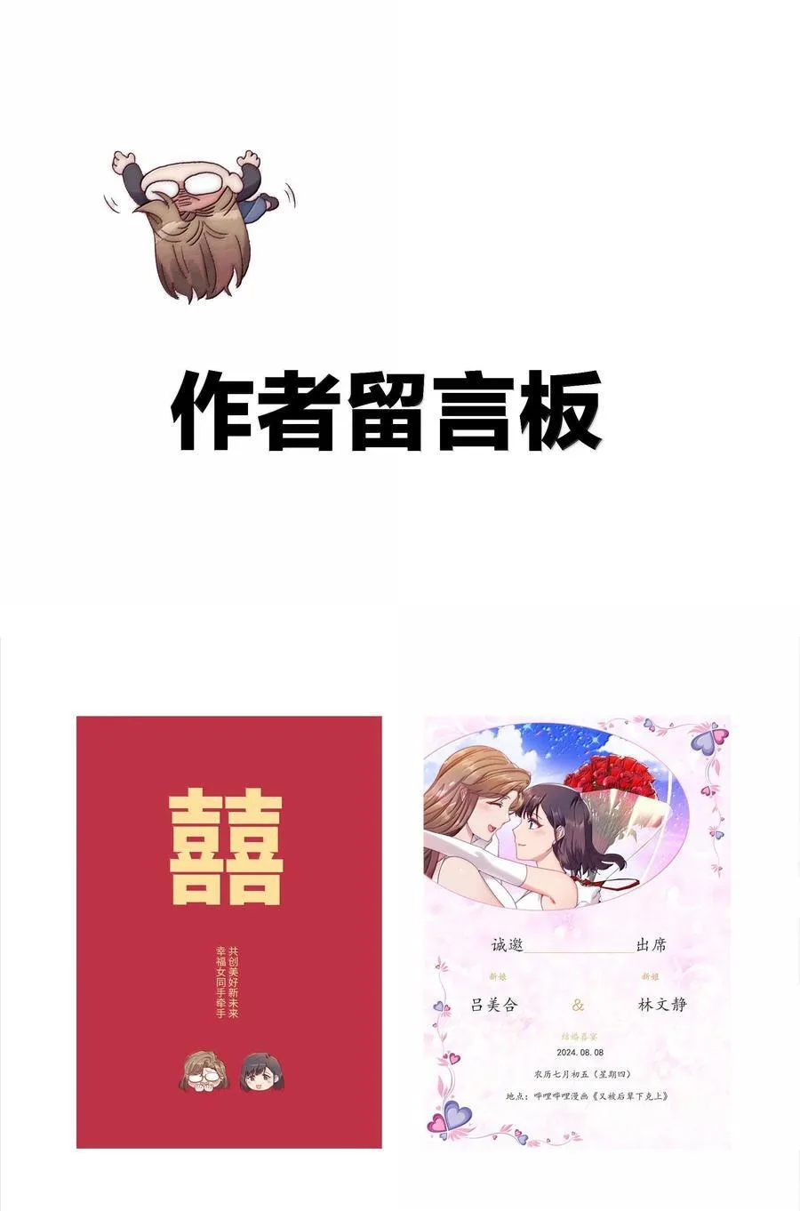 093 老婆~我的好老婆~49