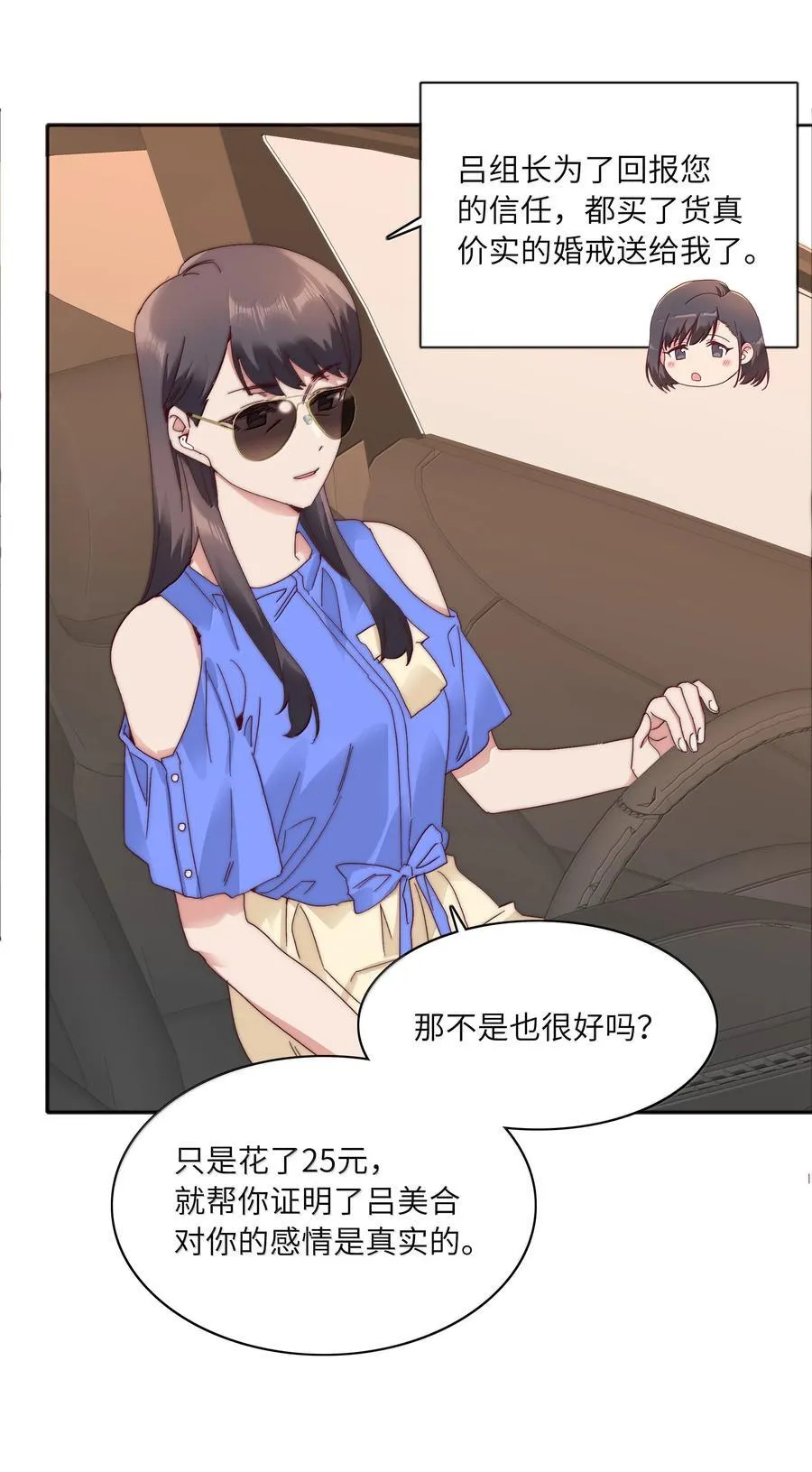 093 老婆~我的好老婆~20