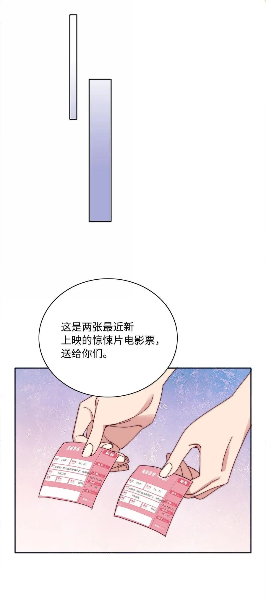 088 甜蜜蜜恋爱导师（上）46