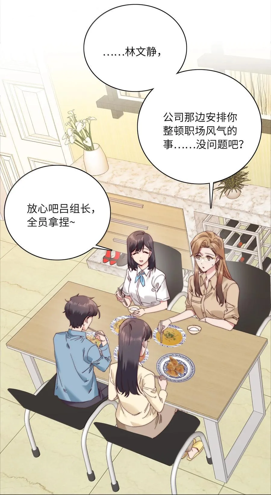 092 我们结婚吧2