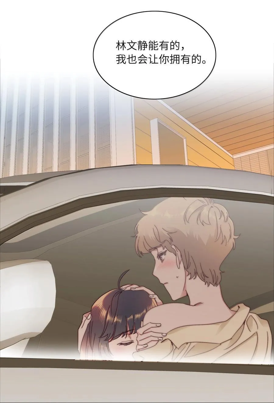094 只有吕美合受伤的世界达成了19