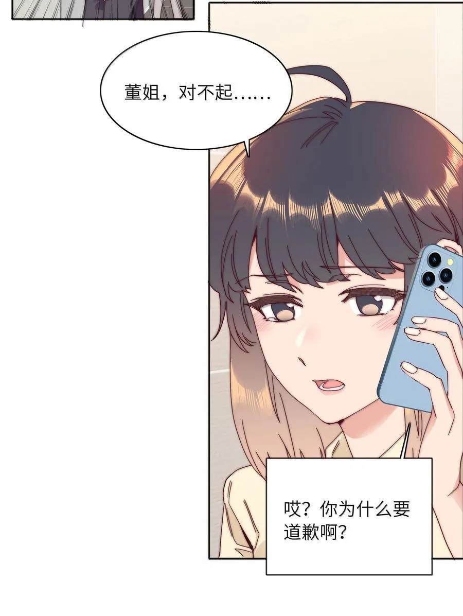 096 纯爱组，永不认输！28