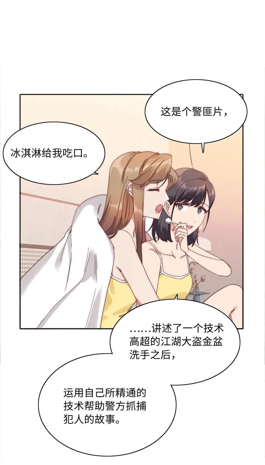 090 偷香祖师奶8