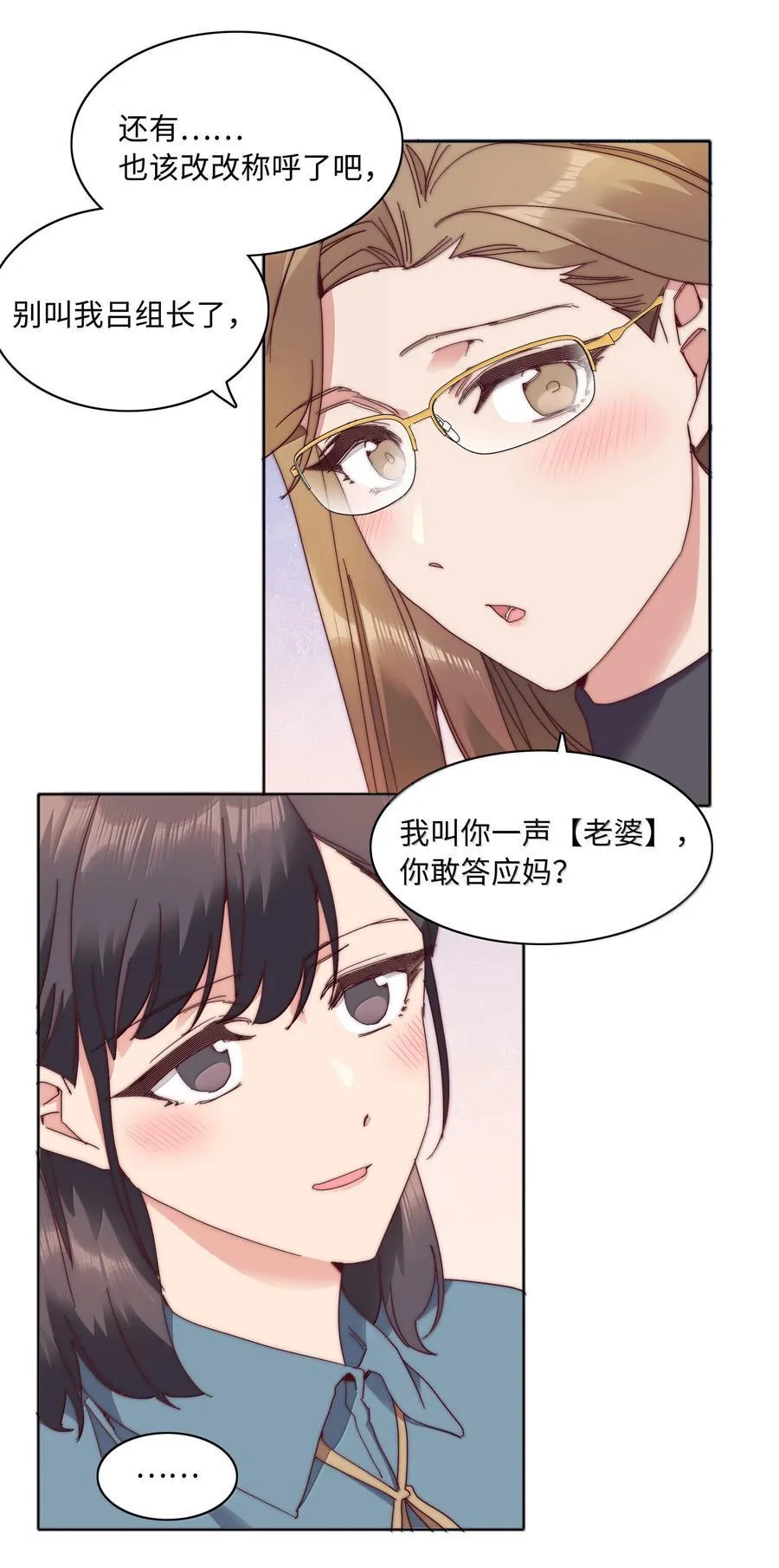093 老婆~我的好老婆~5