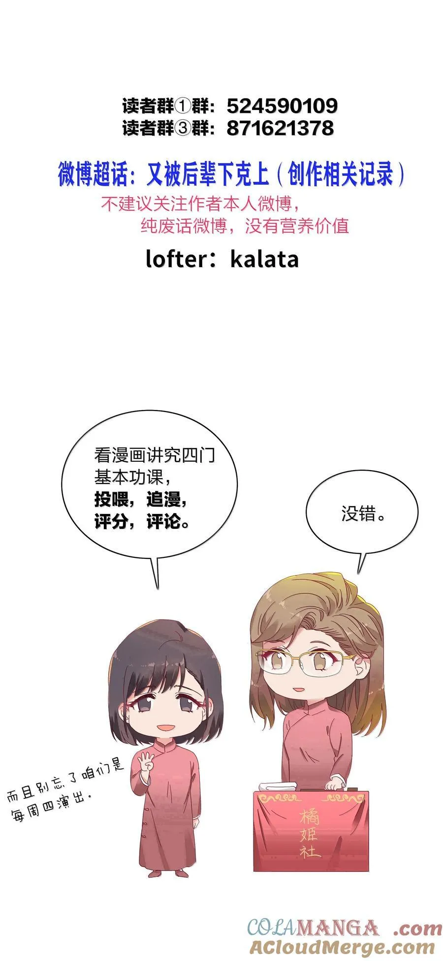 094 只有吕美合受伤的世界达成了48