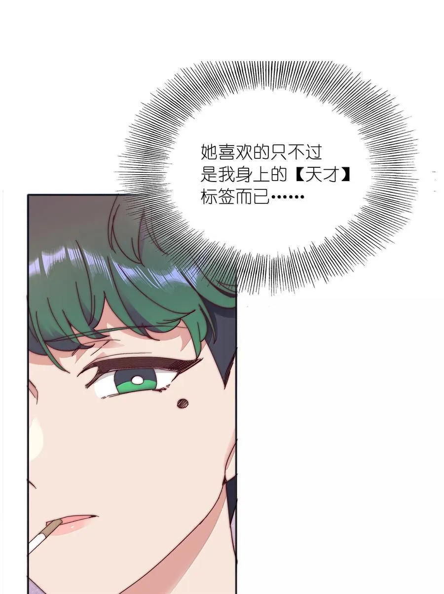 100 如果不是真的喜欢……23