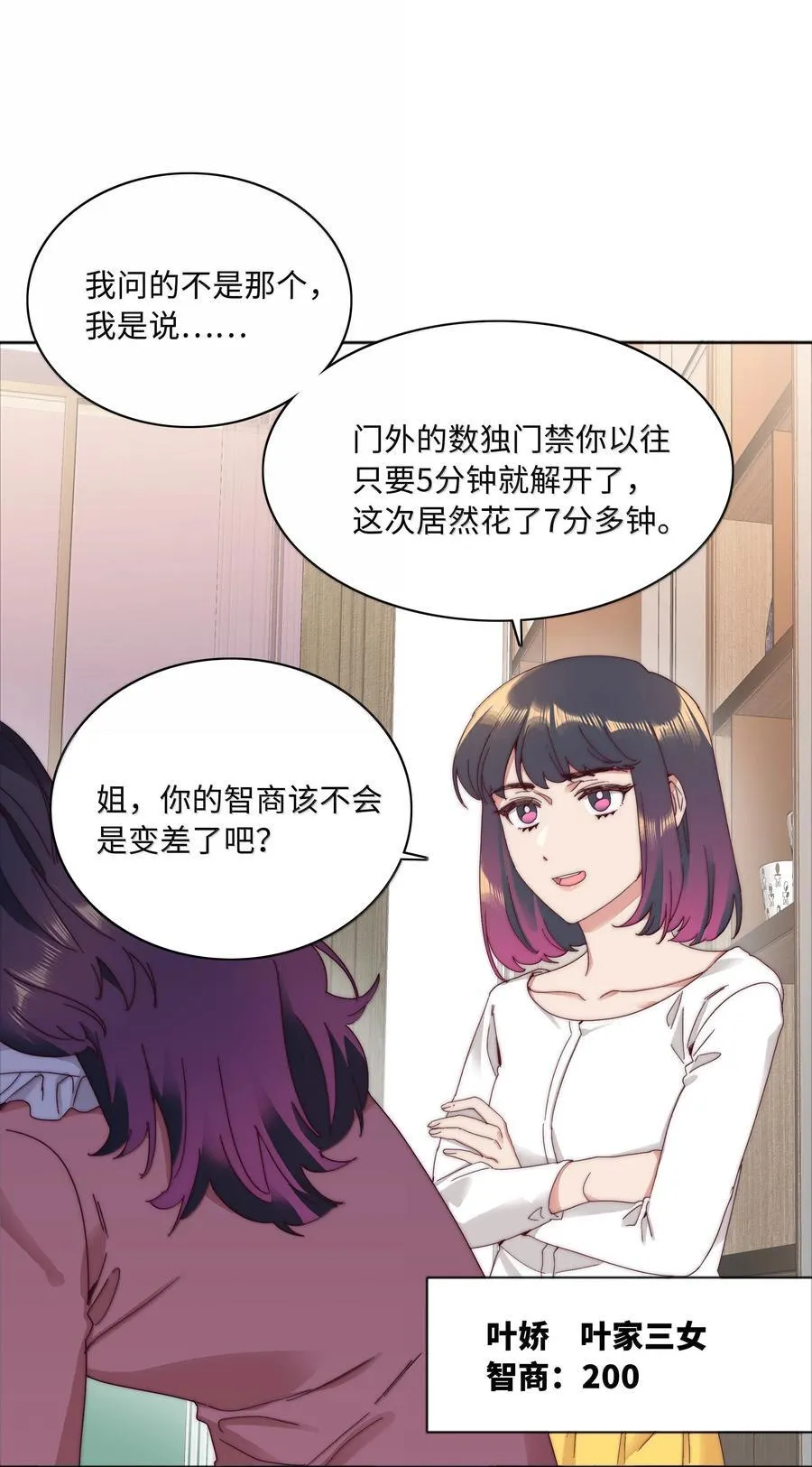 100 如果不是真的喜欢……31