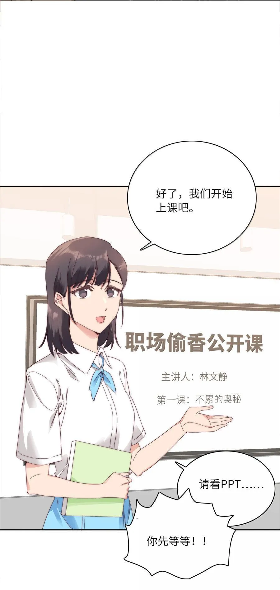 091 不那样的话，很难收场。11