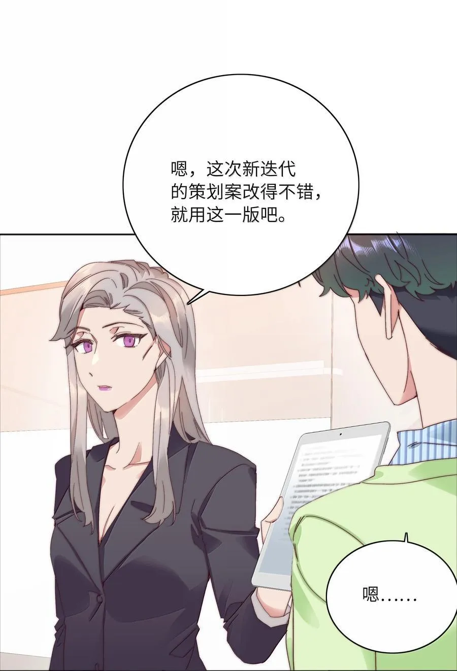 100 如果不是真的喜欢……43