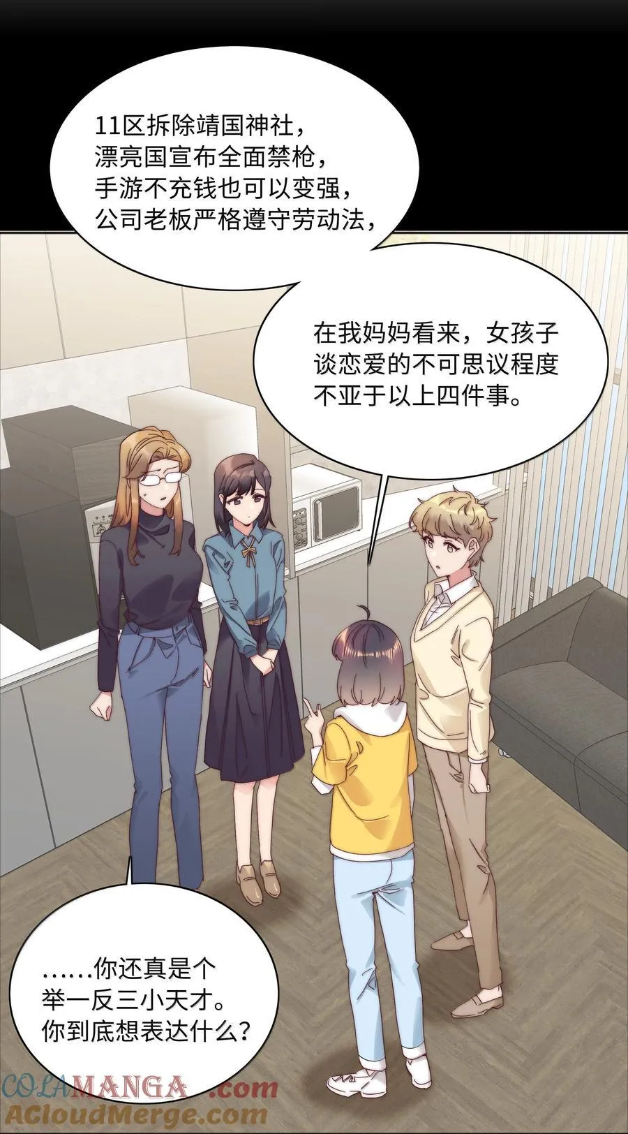 094 只有吕美合受伤的世界达成了27