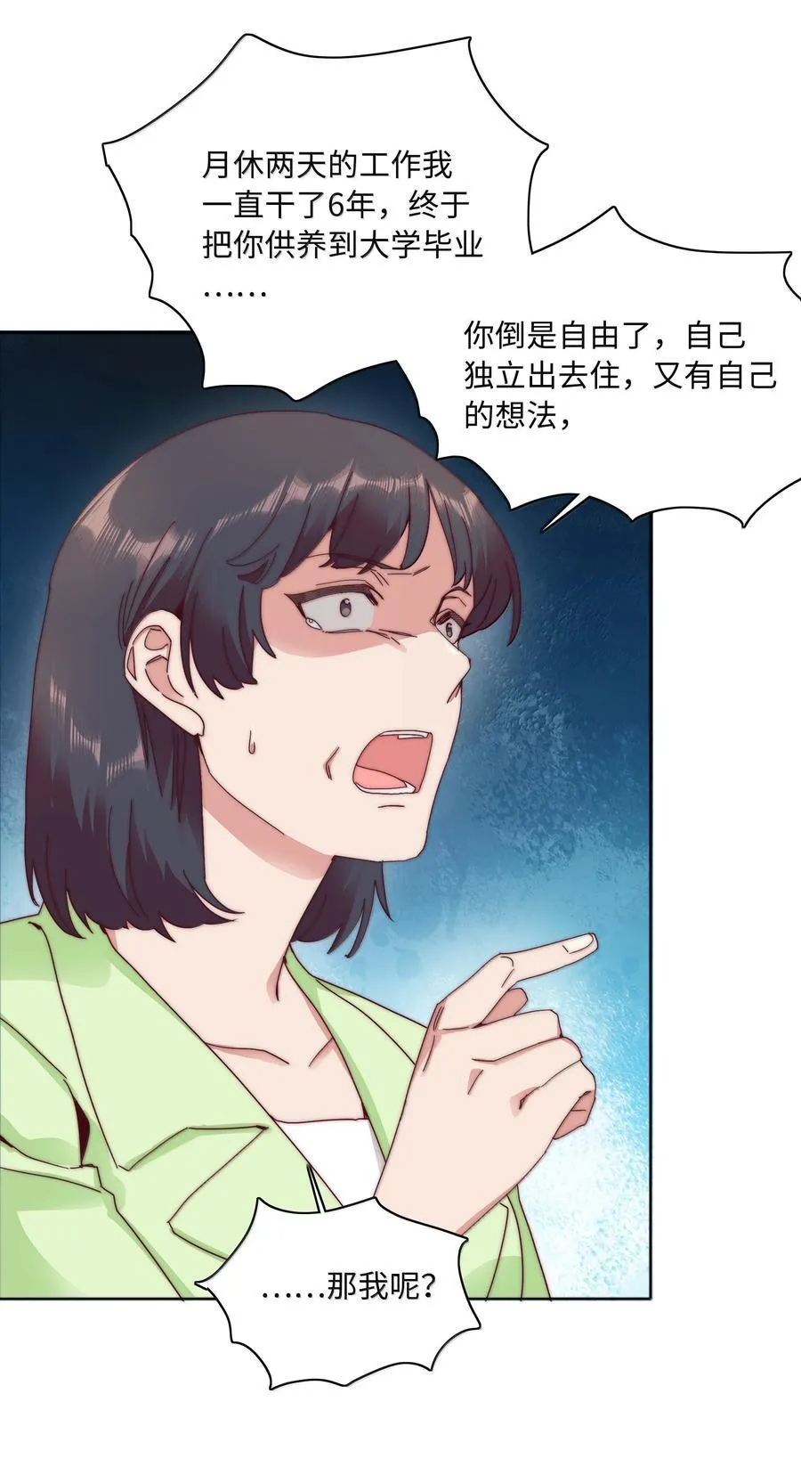 098 谈东北女友，搓东北大澡4