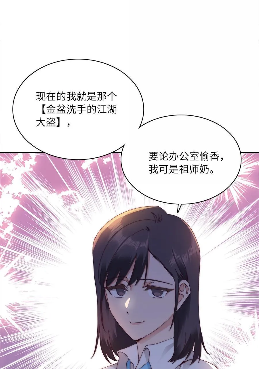 090 偷香祖师奶52