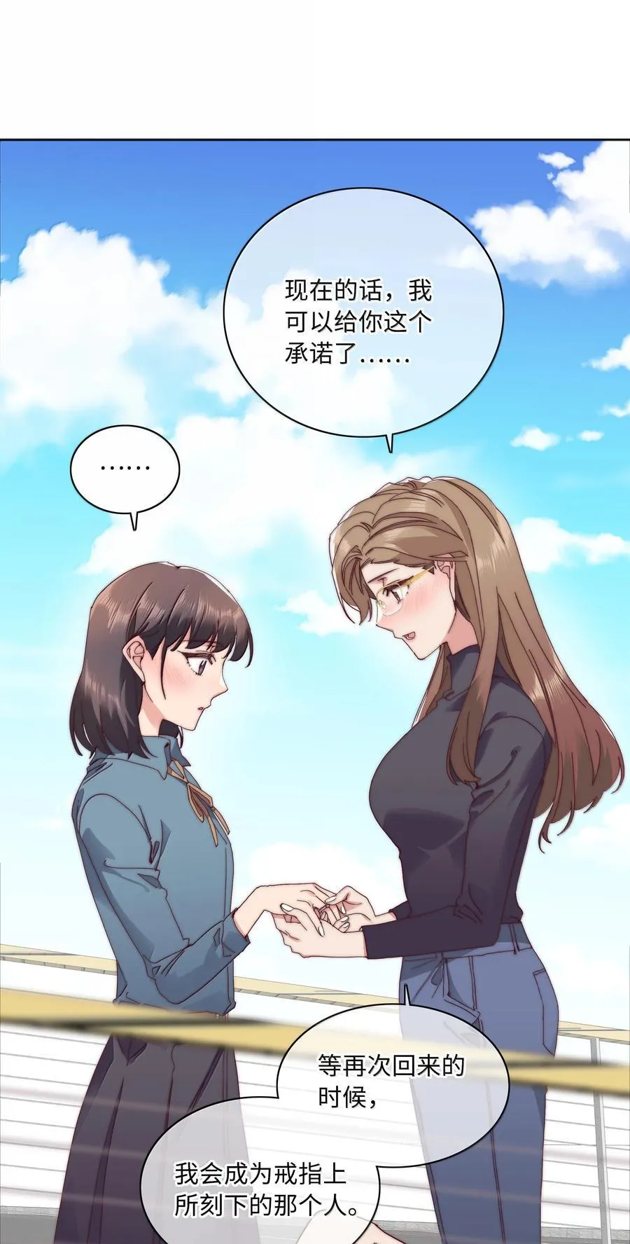 092 我们结婚吧43