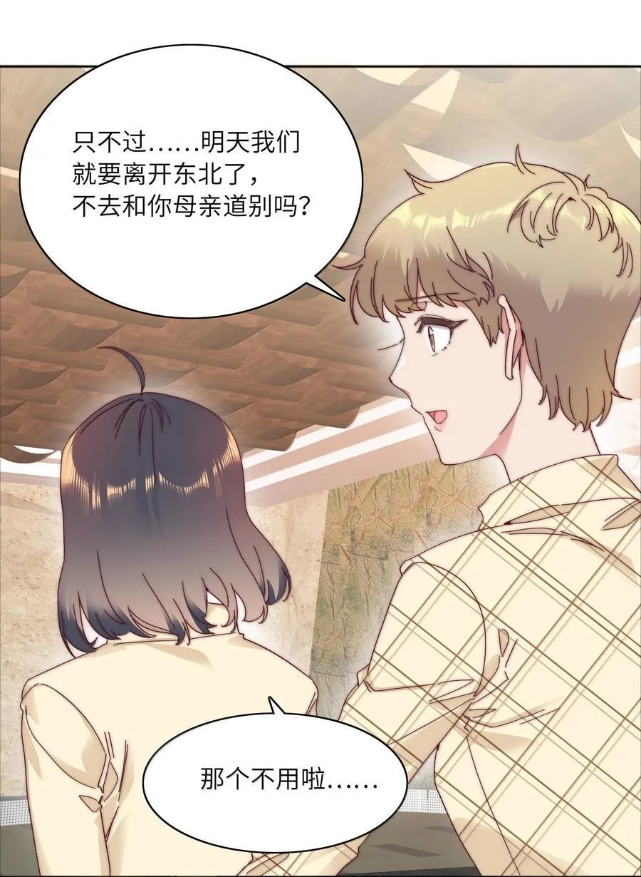 098 谈东北女友，搓东北大澡11