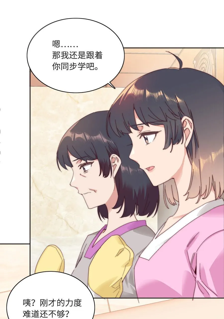 098 谈东北女友，搓东北大澡28