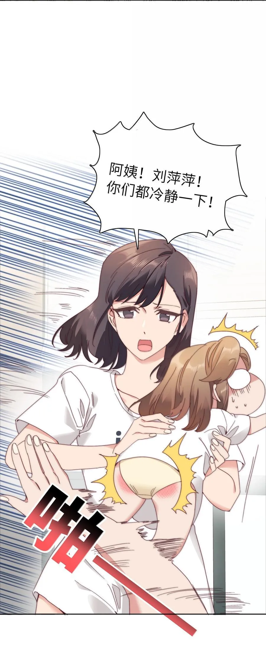 094 只有吕美合受伤的世界达成了46