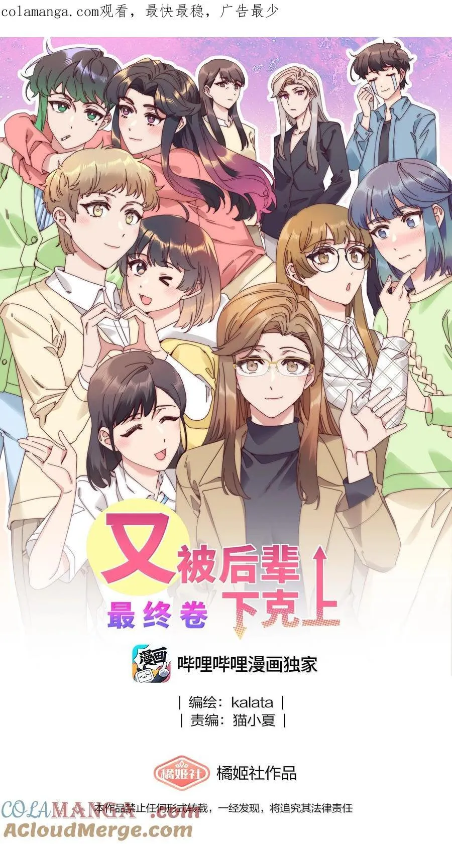 097 真爱的距离【获奖公布】0