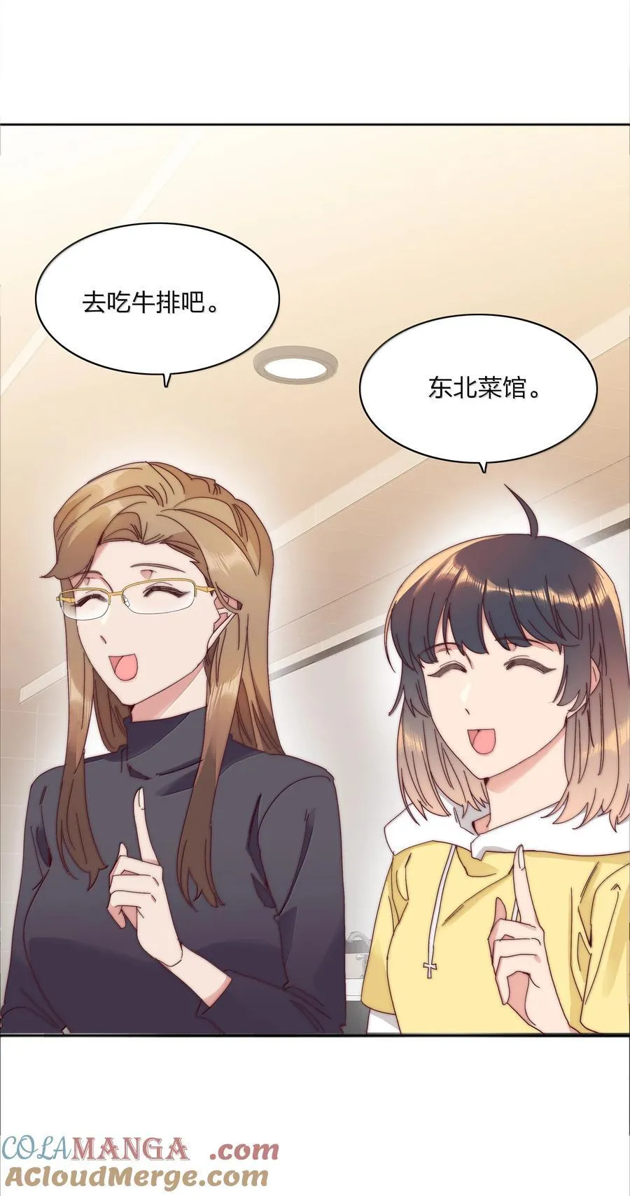 088 甜蜜蜜恋爱导师（上）27