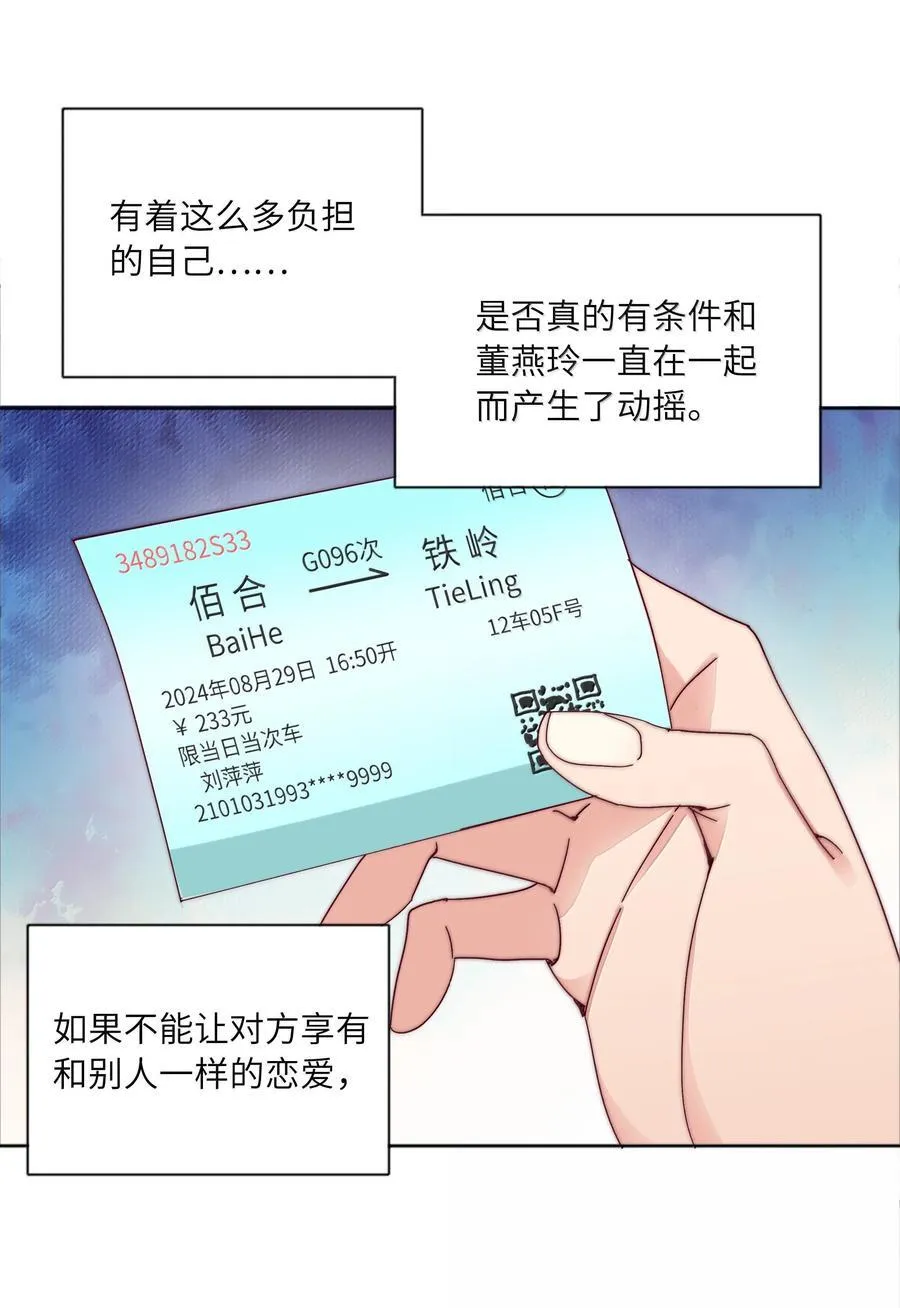 096 纯爱组，永不认输！41