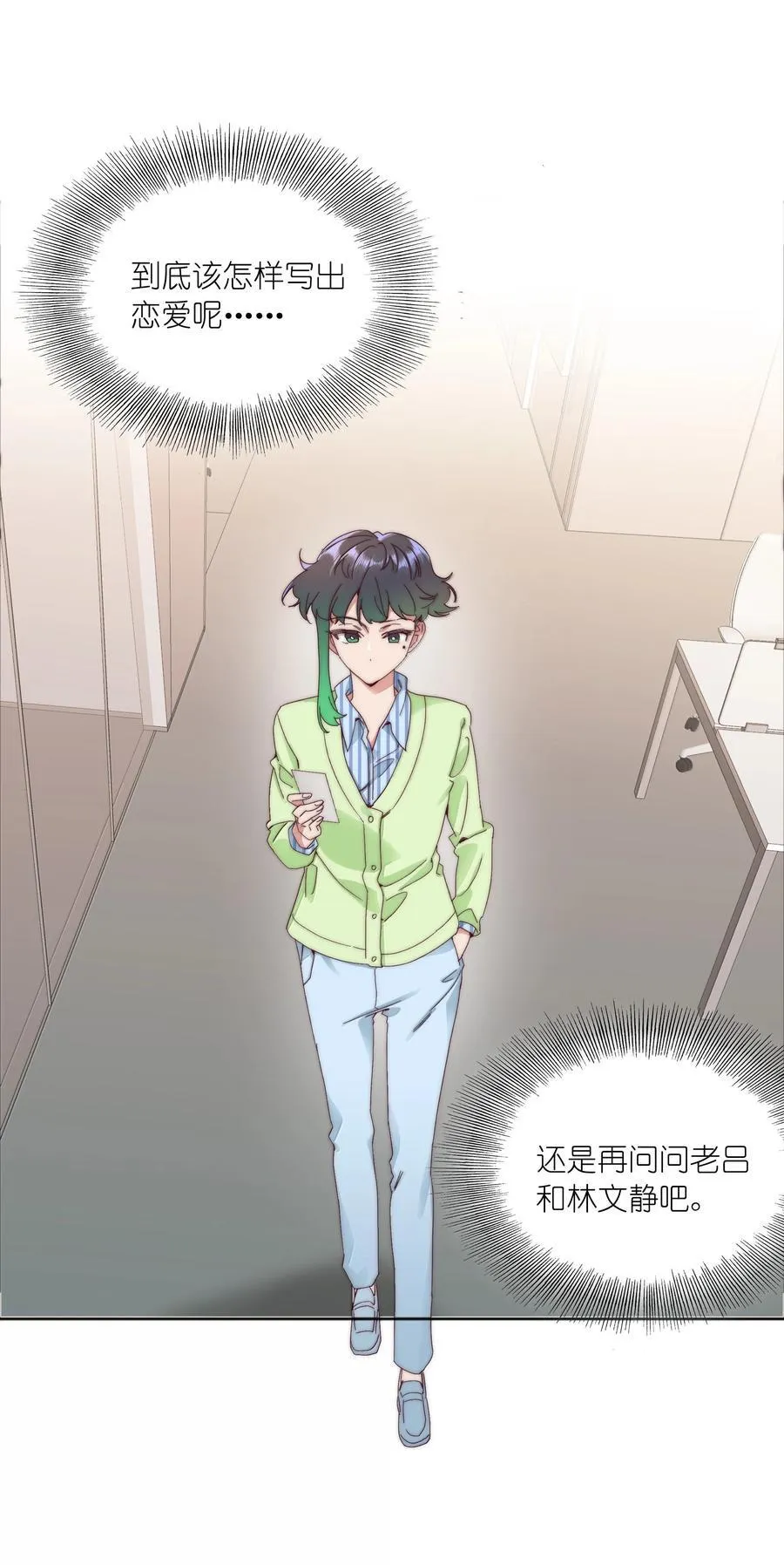 100 如果不是真的喜欢……1
