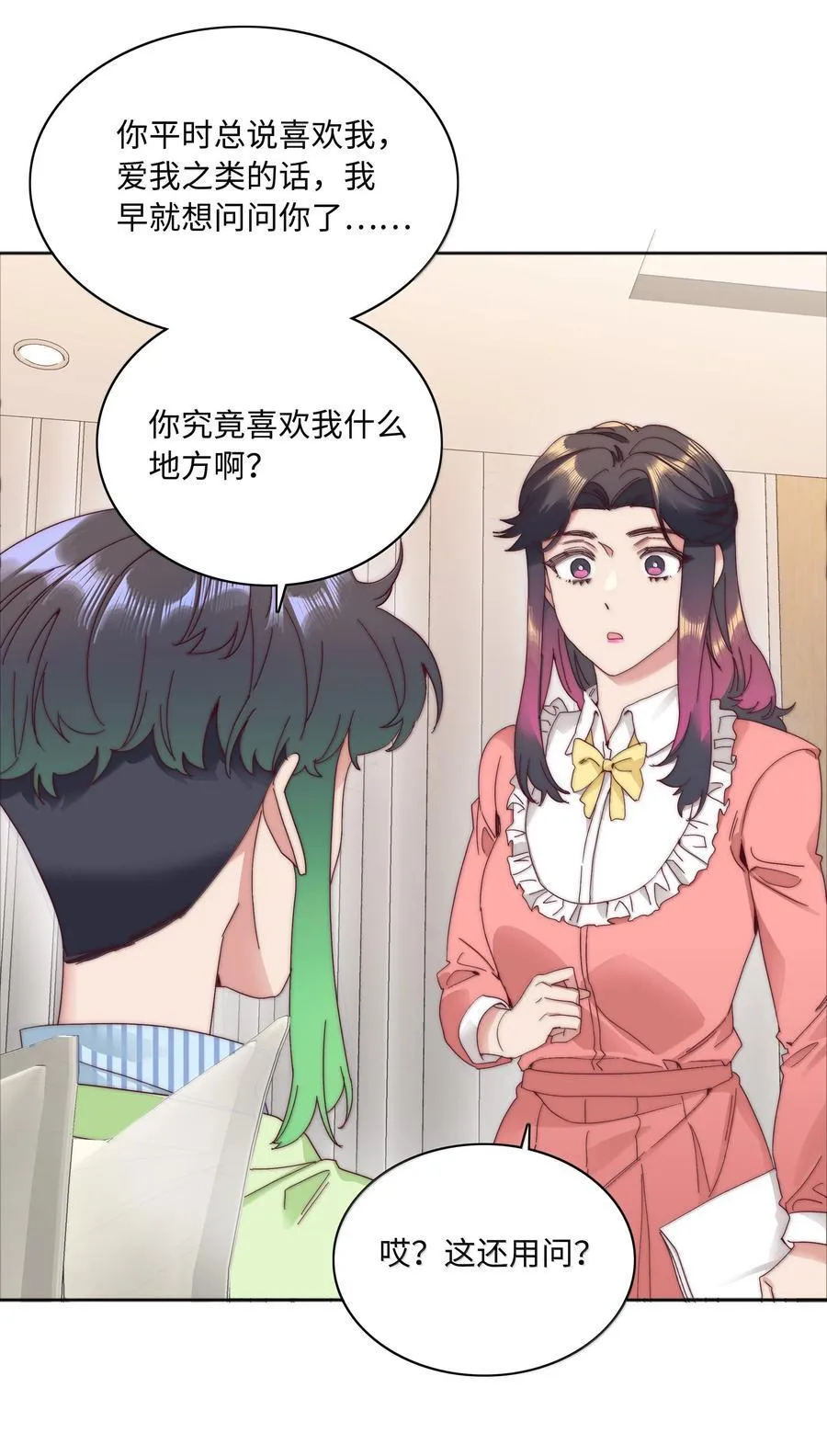 100 如果不是真的喜欢……16